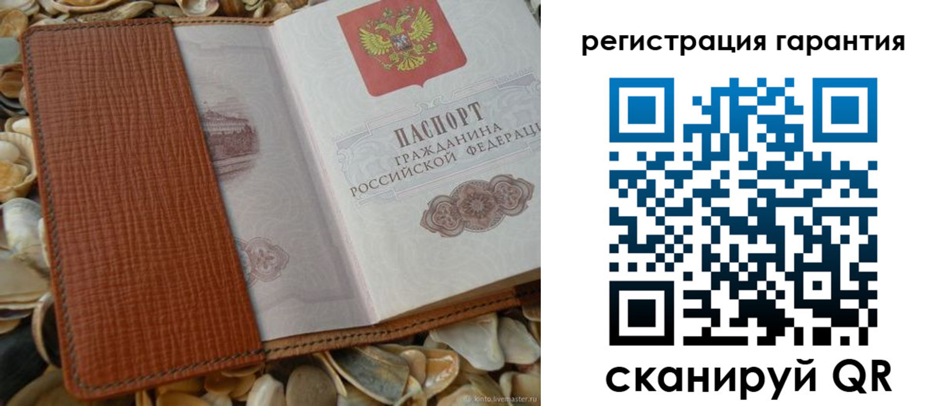 прописка штамп в Бузулуке