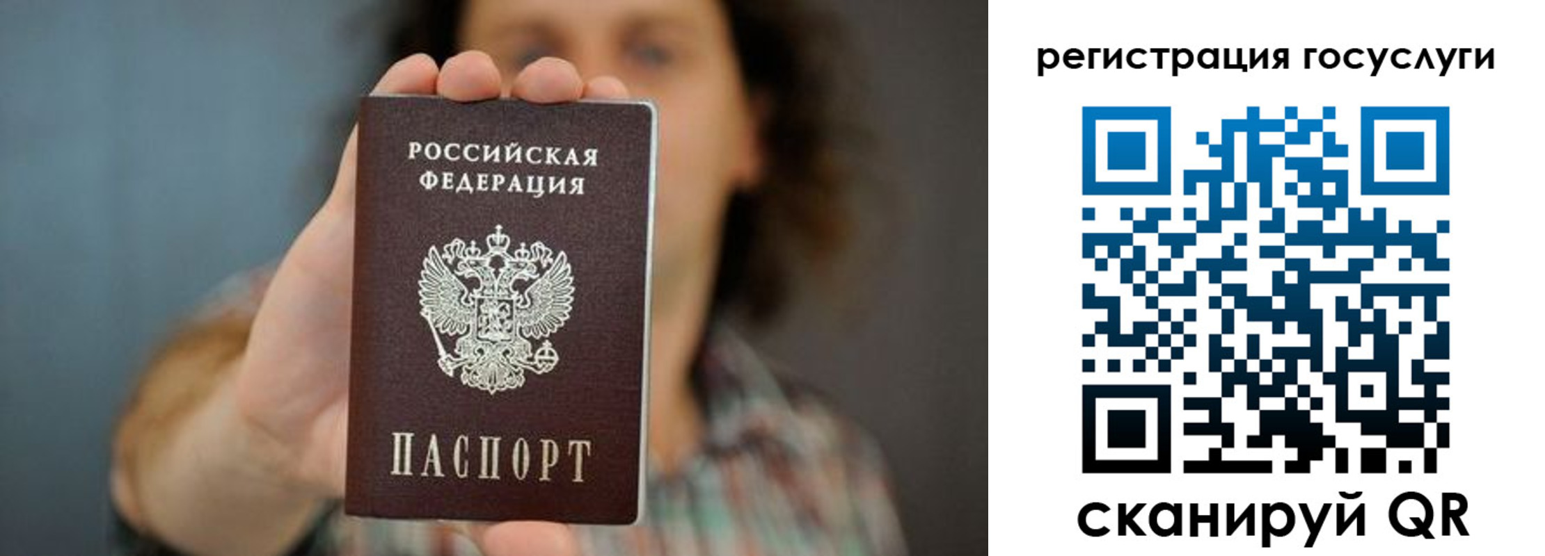 временная регистрация 2025 в Бузулуке