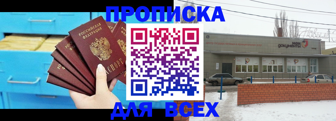 временная регистрация в Бузулуке