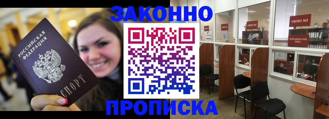 временная регистрация надежно в Бузулуке