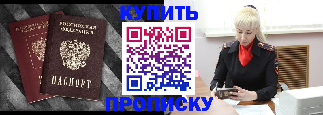 где прописаться в Бузулуке