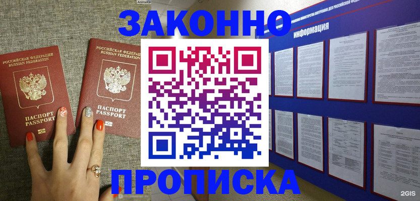 найти адрес прописки в Бузулуке