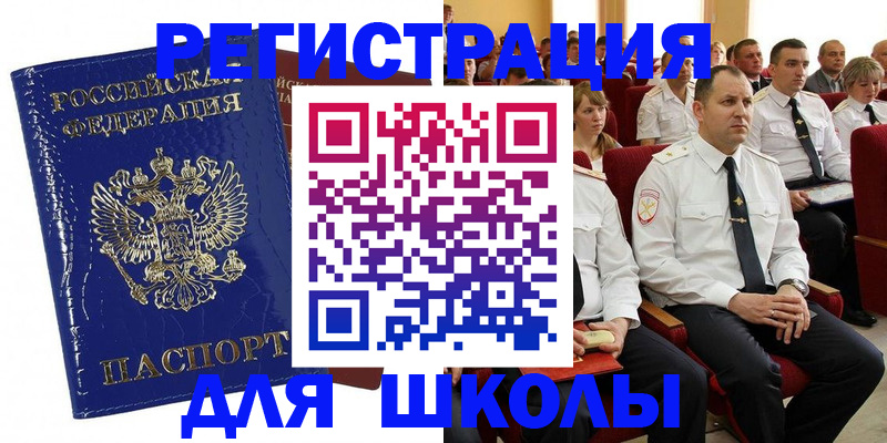 прописка в Бузулуке