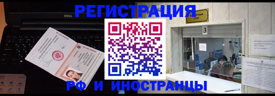 прописка для кредита в Бузулуке