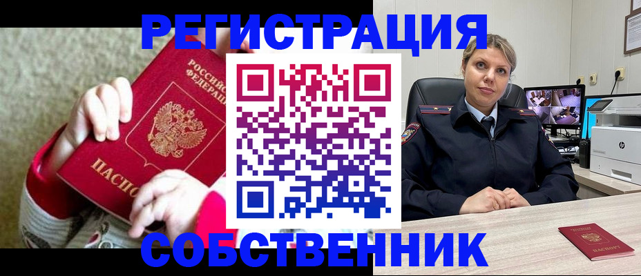 прописка для военкомата в Бузулуке