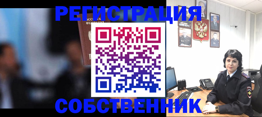 временная регистрация 2025 в Бузулуке