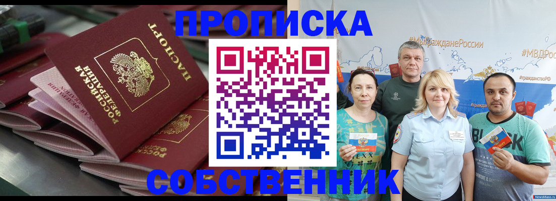 временная регистрация адрес в Бузулуке