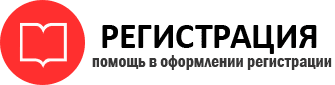 прописка в Бузулуке id481258
